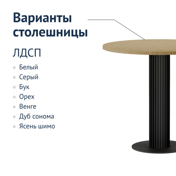 Стол Ориджинал Стол Ориджинал - фото 2