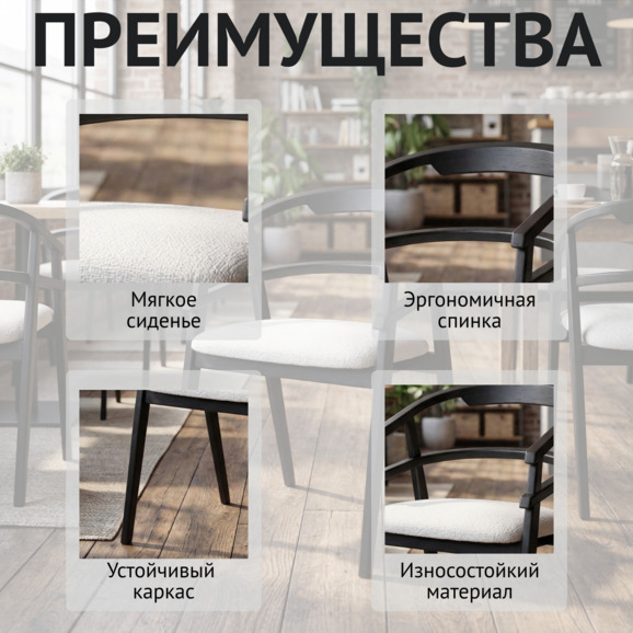 Стул Надин Стул Надин - фото 6