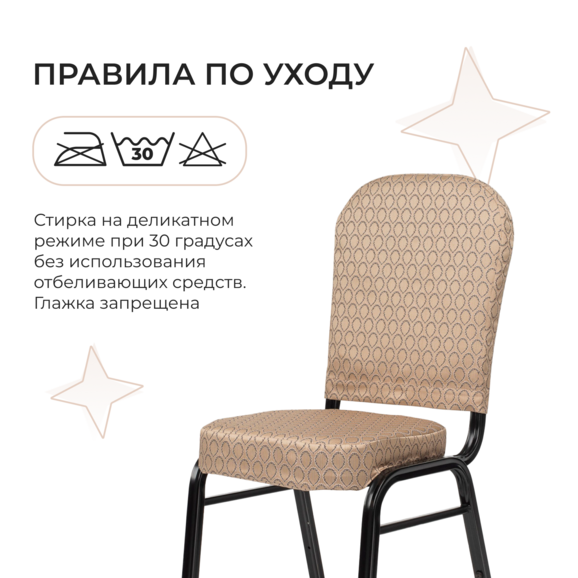 Чехол 43, съемная обивка для стула - фото 6