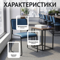 Фотография товара Стул Хэир, экокожа Дарк Блу, каркас черный муар от компании ChiedoCover.