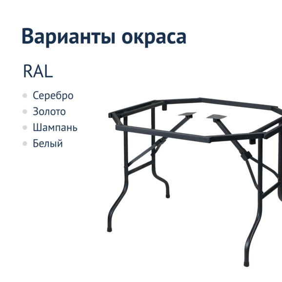 Каркас складного круглого стола - фото 2