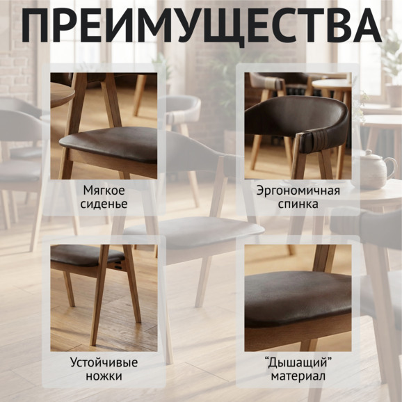 Полукресло Дольче, экокожа домус чоколате, ремешки валенсиа коффе, светлый орех - фото 6