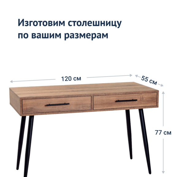 Письменный стол Скандика - фото 4