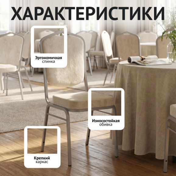 Стул Хит 20, велюр Коннект 1, каркас серебро - фото 2