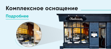 Баннер компании ChiedoCover Комплексное оснащение 