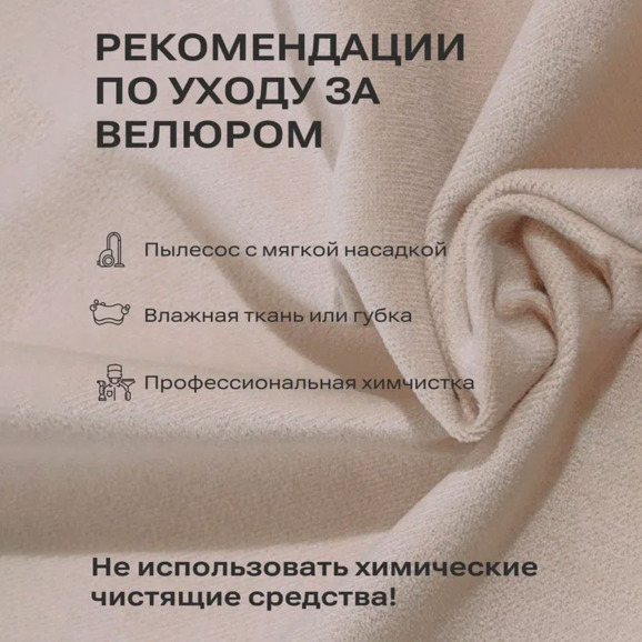 Полукресло Дольче, велюр Велютто 04, каркас орех - фото 7