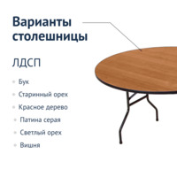 Фотография товара Стол Лидер 3, д1800, орех НСТ от компании ChiedoCover.