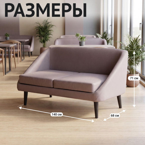 Диван 2-местный Корсика, экокожа, бежевый - фото 5