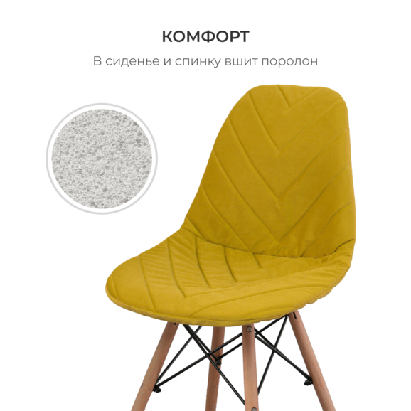 Чехол Е03 на стул Eames, горчичный - фото 3