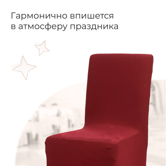 Чехол 01 бордо - фото 5