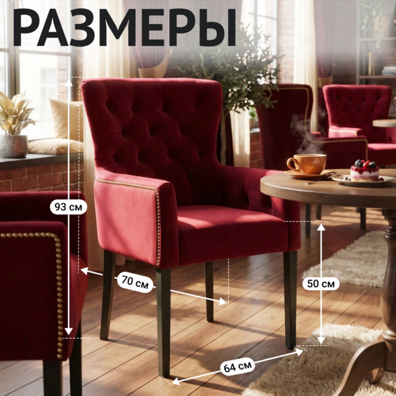 Кресло Байрон - фото 5