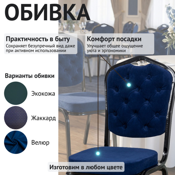 Стул Хит 25 мм, каркас черный глянец, каретная стяжка Люкс - фото 3