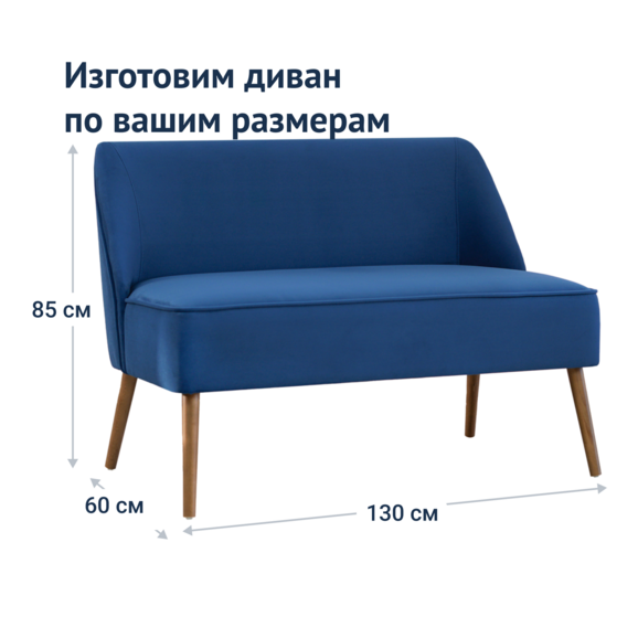 Диван Константин мини, велюр Velutto 26, светлый орех - фото 4