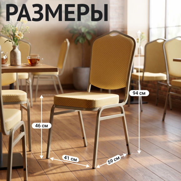 Стул Хит 20мм, жаккард корона бежевая, каркас шампань Стул Хит 20мм, жаккард корона бежевая, каркас шампань - фото 5