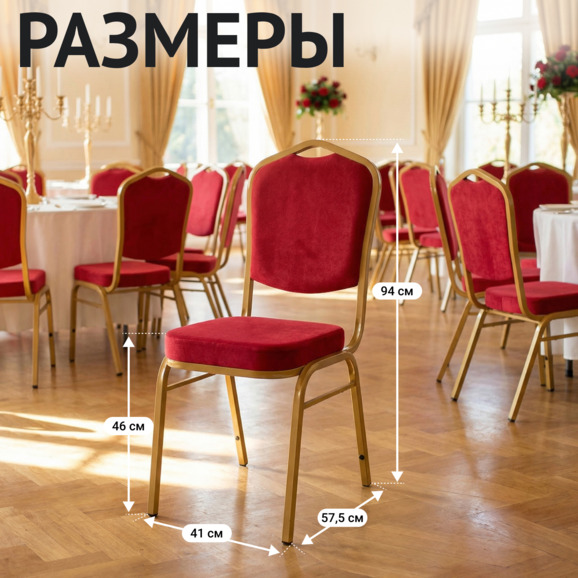 Стул Хит 20, велюр красный велютто 38, каркас золото - фото 5
