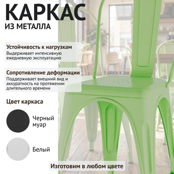 Стул Толикс, зеленый Стул Толикс, зеленый - фото 3