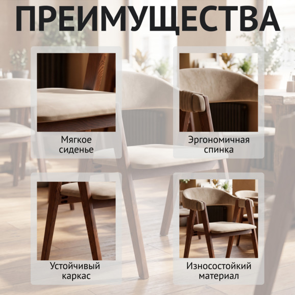 Полукресло Дольче, велюр Велюта Люкс 22, ножки бук, морилка старинный орех - фото 6
