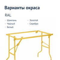 Фотография Каркас "Лидер 1", золотой Фотография товара Каркас "Лидер 1", золотой от компании ChiedoCover.