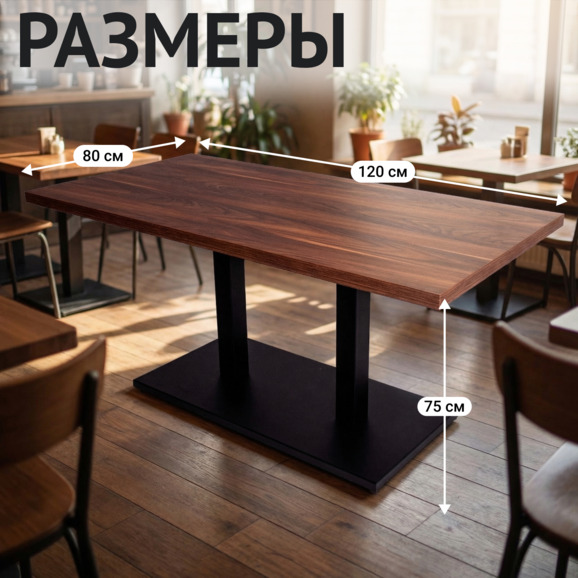 Стол Классик 80, 1200*800*16 - фото 5