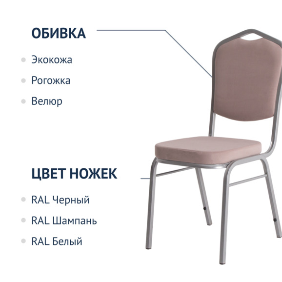 Стул Хит 20, велюр Velutto 66, каркас серебро - фото 2