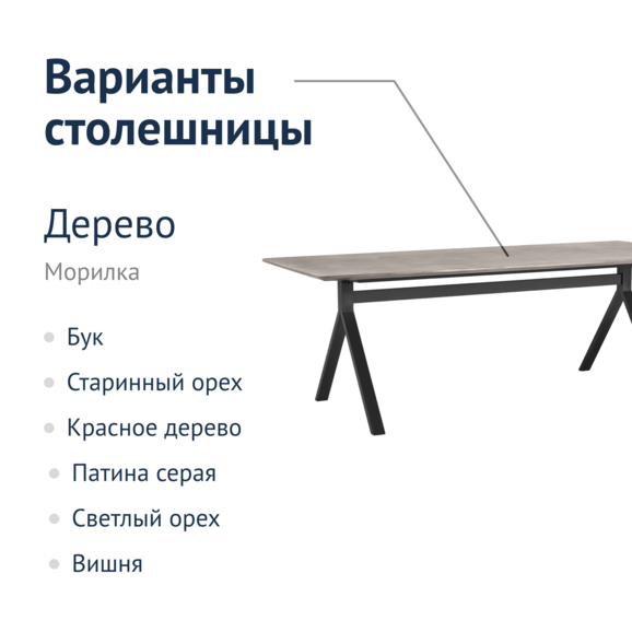 Стол обеденный Sora - фото 5