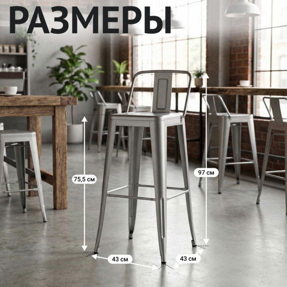Стул Толикс со спинкой барный, серебристый - фото 4