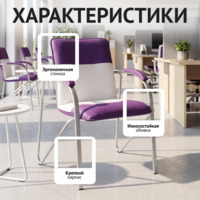 Фотография Стул Самба М, темно-фиолетовый/белый, каркас - серебро Фотография товара Стул Самба М, темно-фиолетовый/белый, каркас - серебро от компании ChiedoCover.