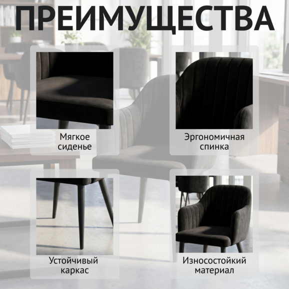 Стул Тюльпан, велюр Эвита 27, ножки металл черные - фото 6