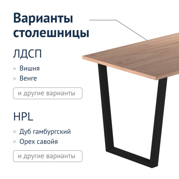Стол Трапеция, лофт - фото 4