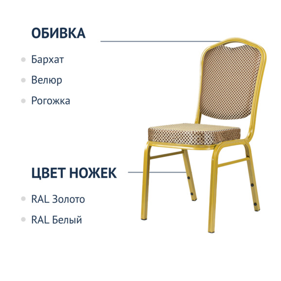 Стул Браун 25мм, жаккард, стальные ножки - фото 2