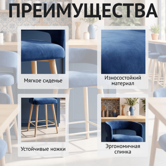 Стул Марс полубарный, велюр Селеста 36, бук, морилка белая - фото 6
