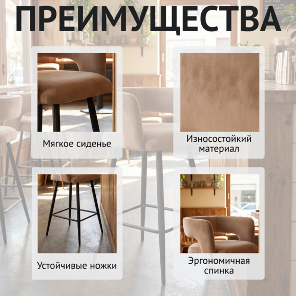 Стул Марс полубарный, велюр Тедди 08, ножки металл Рал 9005 - фото 6
