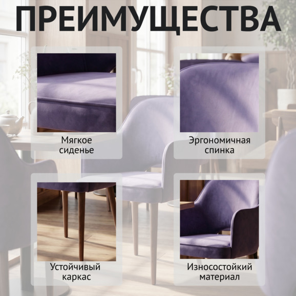 Стул Роза, велюр Тедди 943, ножки бук морилка светлый орех - фото 6