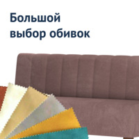 Фотография товара Диван Линейный, велюр Velutto 36, ножки бук, морилка старинный орех от компании ChiedoCover.