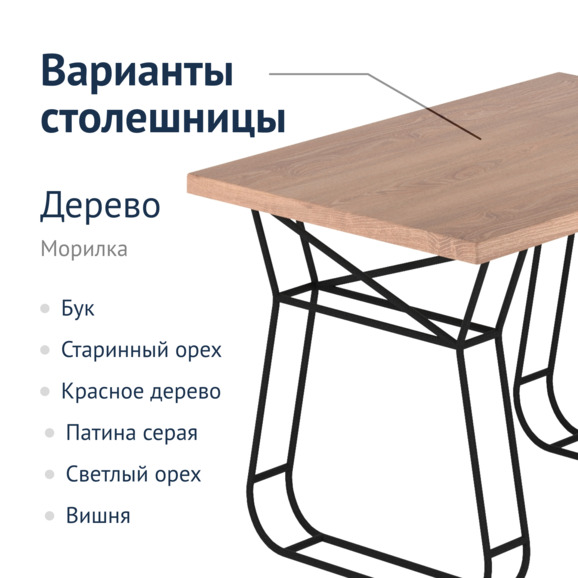 Стол Кратос - фото 5