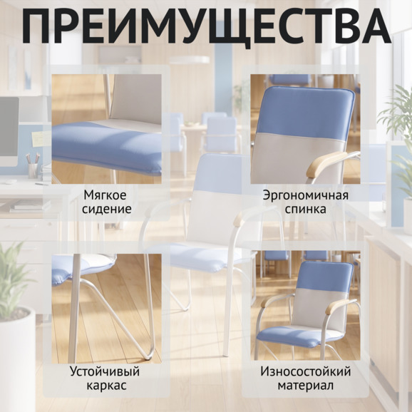 Стул Самба, светло-голубой/белый, каркас - белый - фото 6