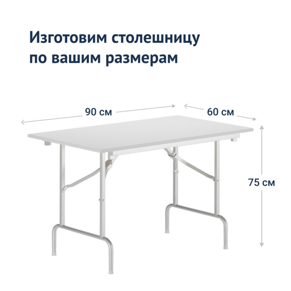 Стол Лидер 1, 900*600, белый, кромка ПВХ, без отбойников - фото 5