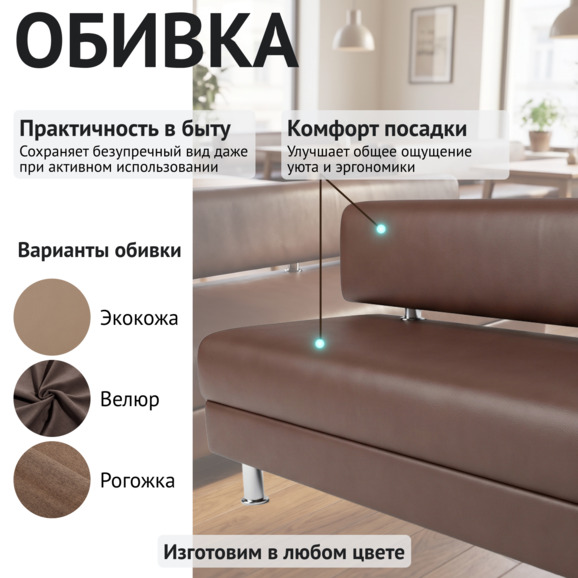 Диван Бизнес Нью, коричневая экокожа - фото 3