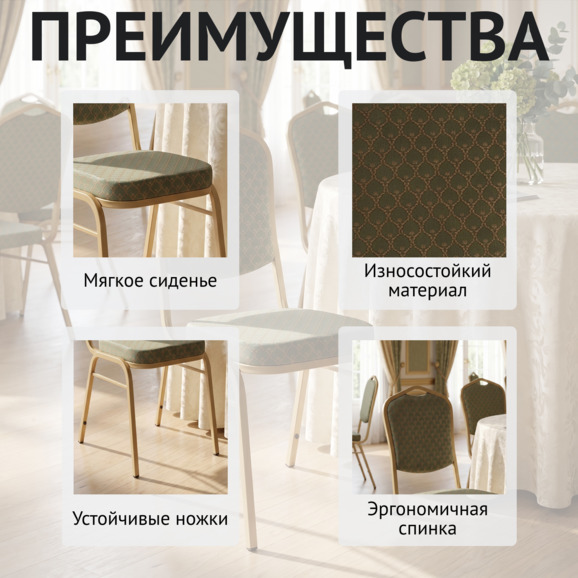 Стул Хит 20, жаккард арш салатовый 701/5, каркас золото Стул Хит 20, жаккард арш салатовый 701/5, каркас золото - фото 6