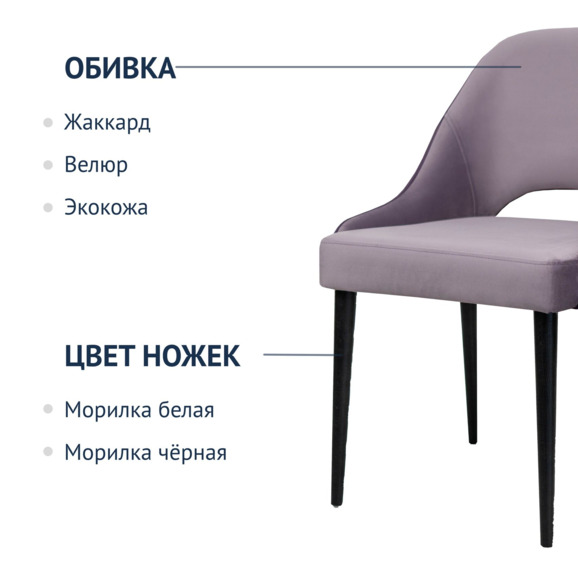 Стул Мила, фиолетовый - фото 2