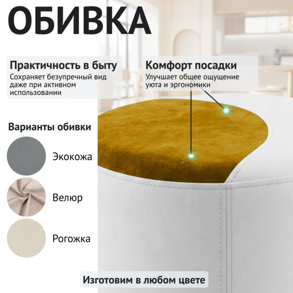 Пуф Кругси, велюр белый, горчичный - фото 3