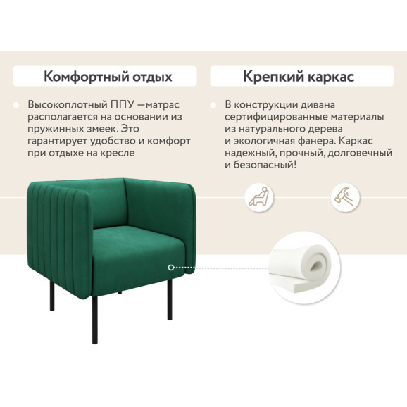 Кресло Рио, зеленое - фото 6