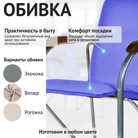 Стул Самба королевский синий - фото 3