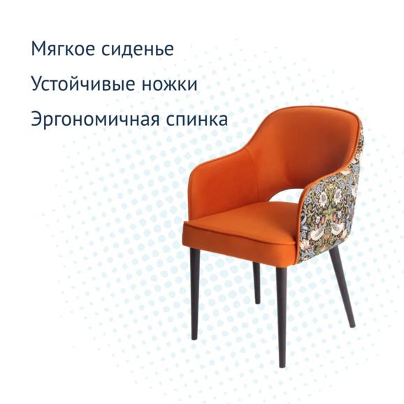 Стул Роза, велюр Velutto 27, спинка гобелен, бук морилка черная - фото 3