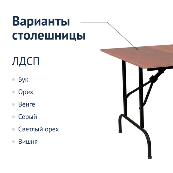 Стол Лидер 1, 900*600, орех, черный, кромка ПВХ, без отбойников - фото 2