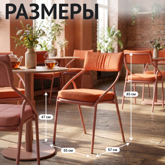 Стул Чиедо уличный с подушкой 01 - фото 5