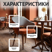 Фотография Стул Флай, велюр Вельвел люкс 28, спинка жаккард Морис 10 Фотография товара Стул Флай, велюр Вельвел люкс 28, спинка жаккард Морис 10 от компании ChiedoCover.