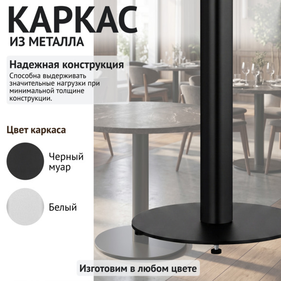 Стол Классик КР, D1200, столешница HPL Сланец Юрский антрацит, 22 мм - фото 4