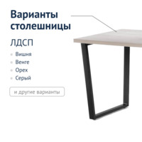 Фотография товара Стол деревянный Лота Лофт, черный матовый от компании ChiedoCover.
