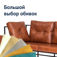 Фотография товара Диван лофт New 4, коричневая экокожа от компании ChiedoCover.